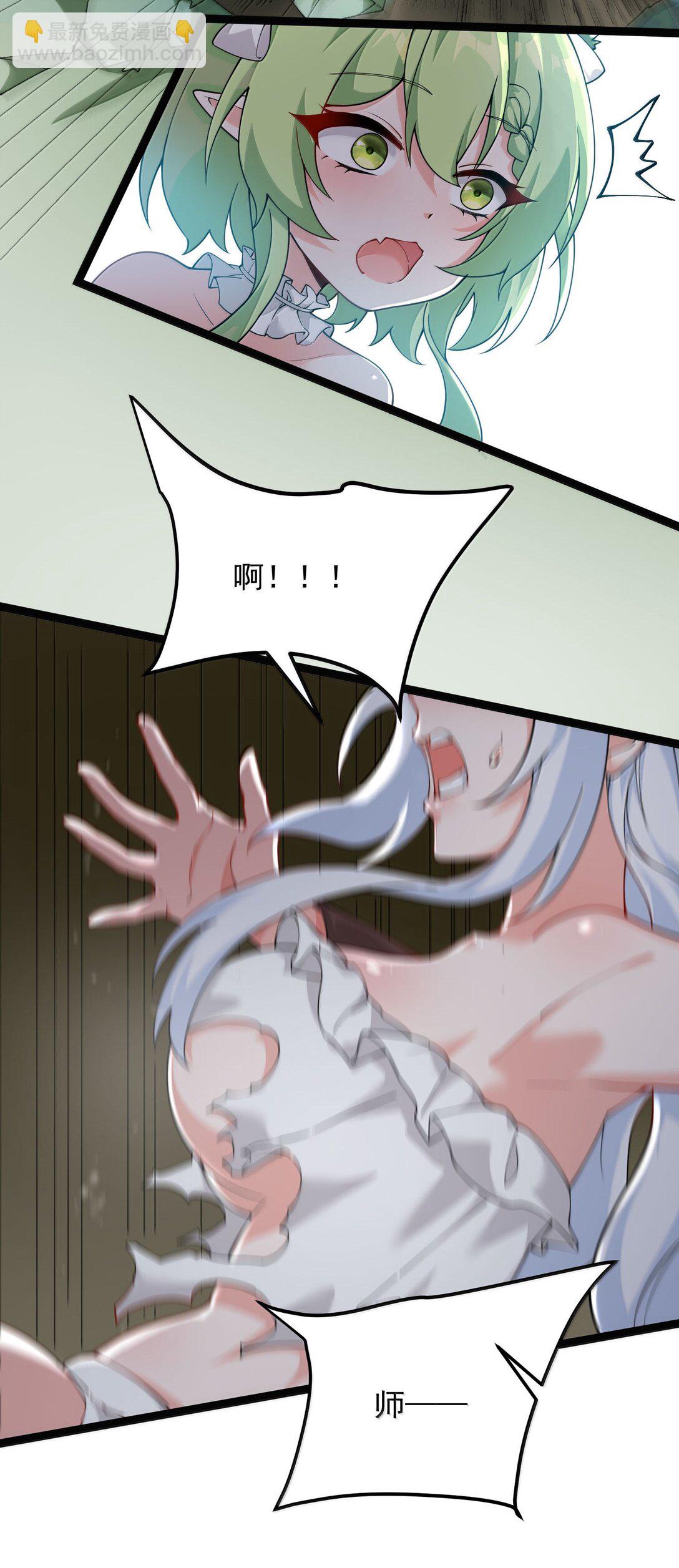 033 不要为了我而争斗啊！(1/2)-第36话