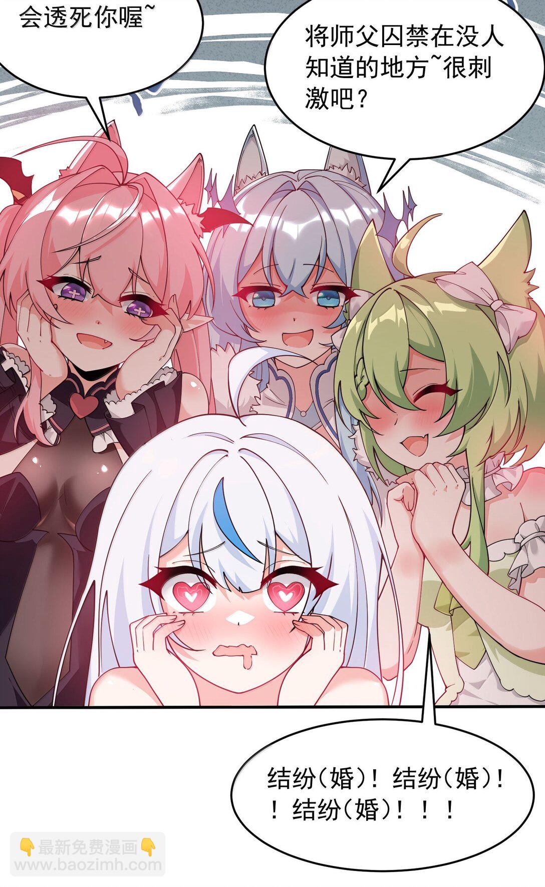 033 不要为了我而争斗啊！(1/2)-第36话