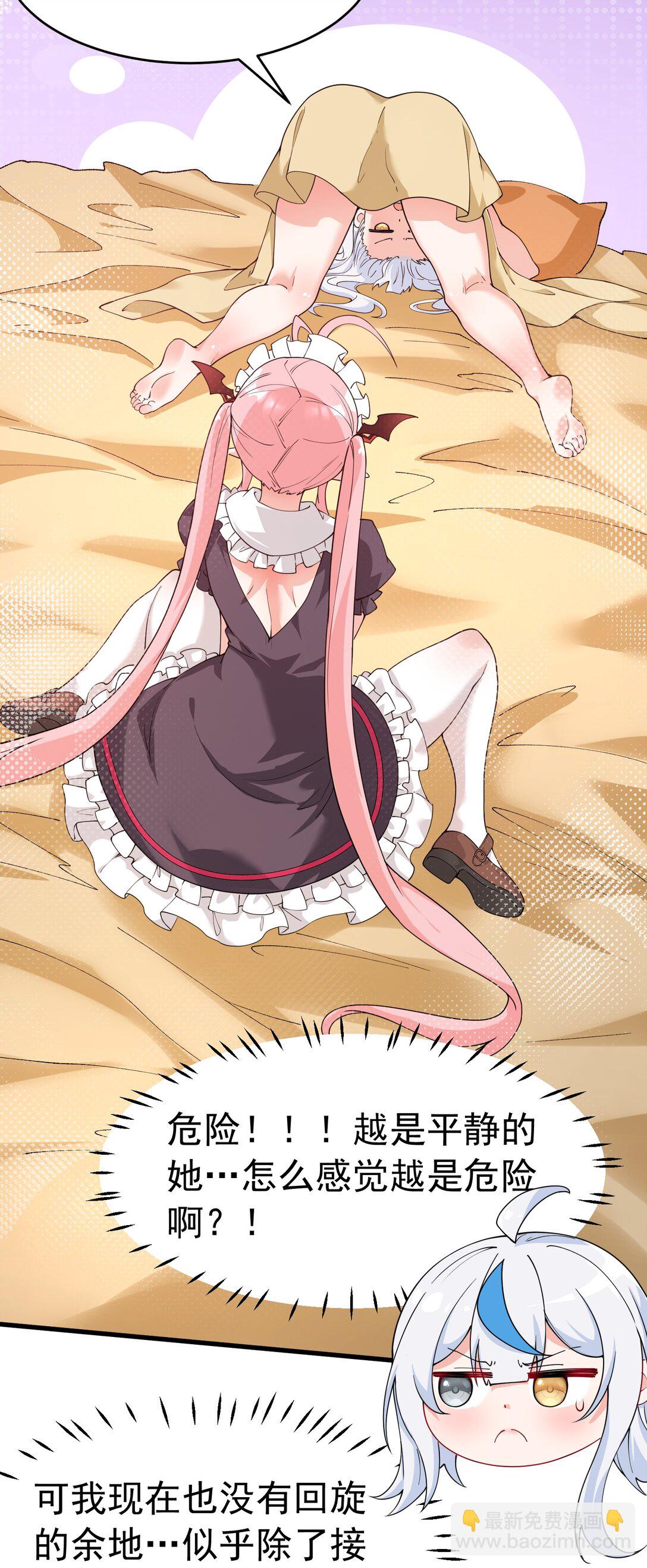 035 补偿是&hellip;肉体按摩？！(1/2)-第38话