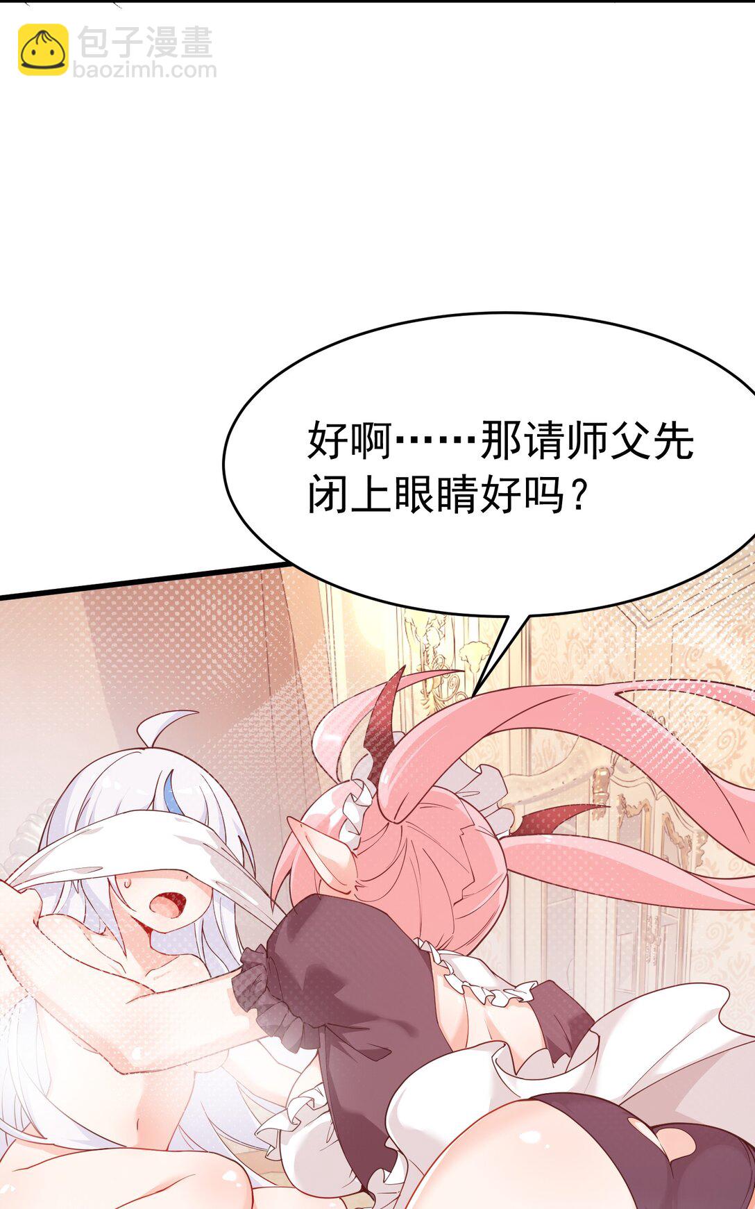 035 补偿是&hellip;肉体按摩？！(1/2)-第38话