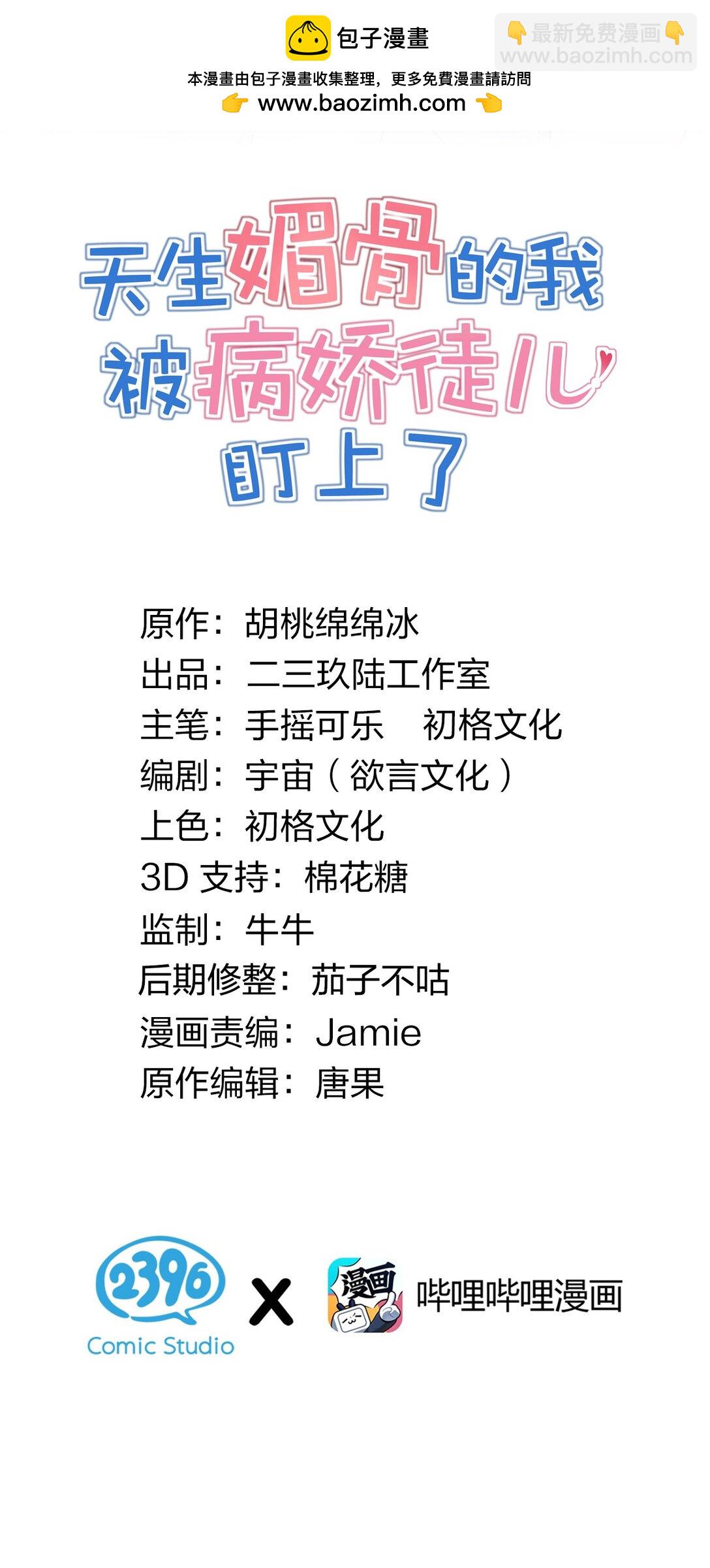 035 补偿是&hellip;肉体按摩？！(1/2)-第38话