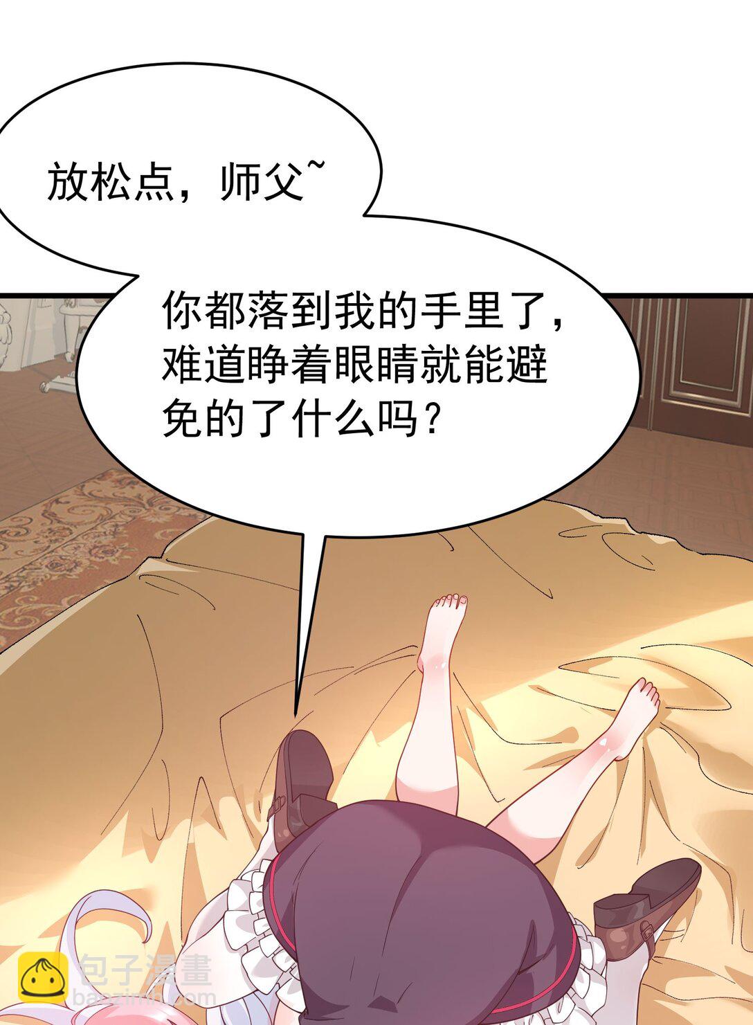 035 补偿是&hellip;肉体按摩？！(1/2)-第38话