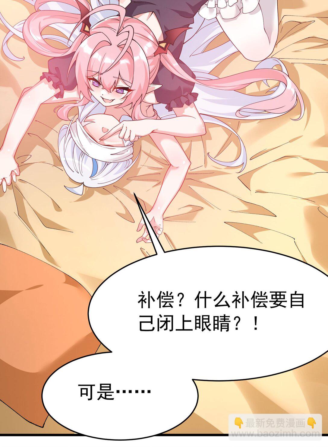 035 补偿是&hellip;肉体按摩？！(1/2)-第38话