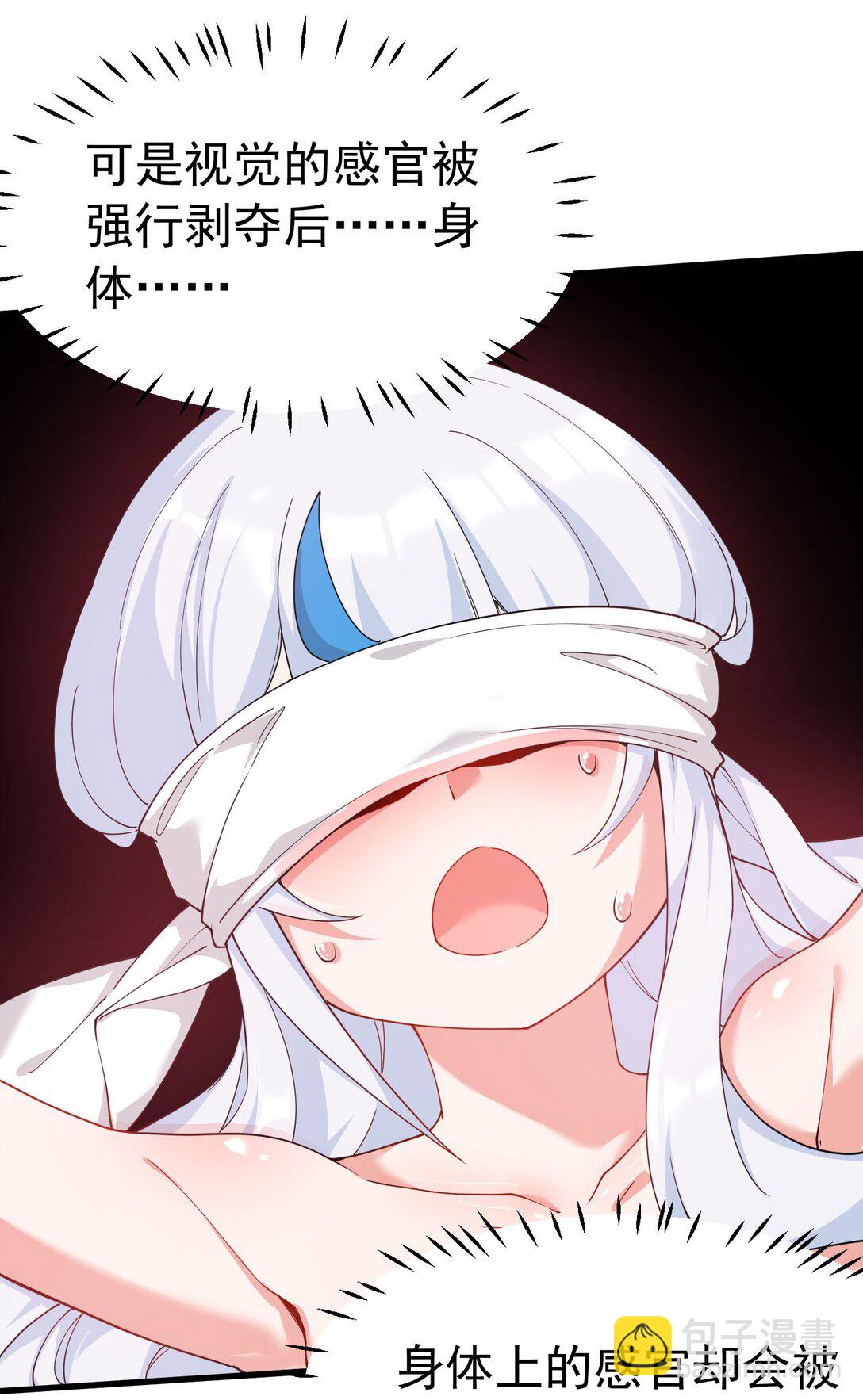 035 补偿是&hellip;肉体按摩？！(1/2)-第38话