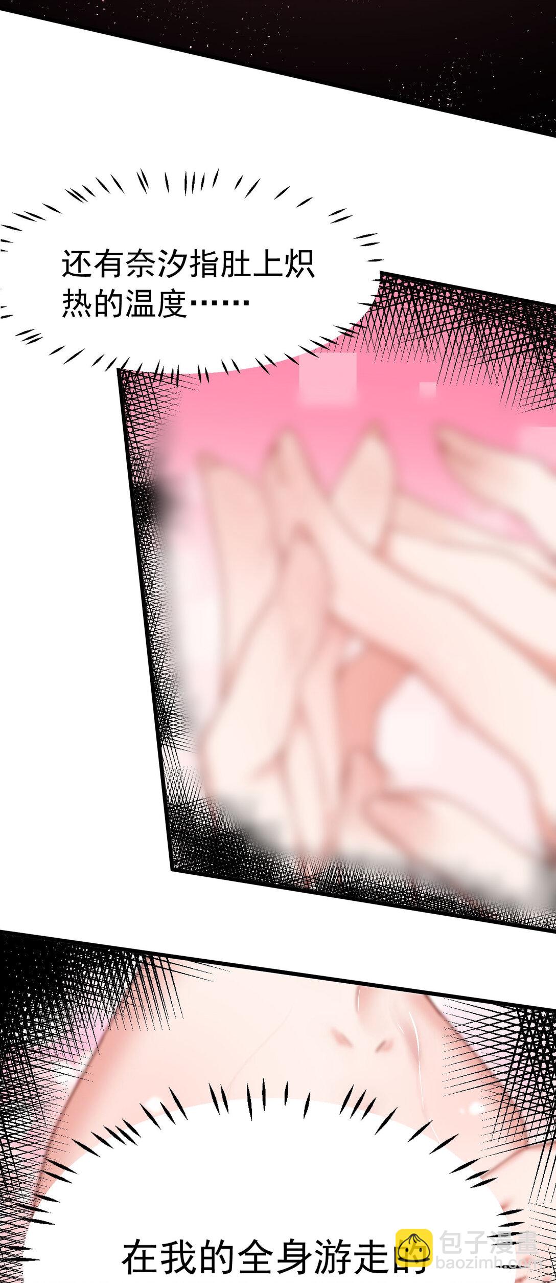 035 补偿是&hellip;肉体按摩？！(1/2)-第38话