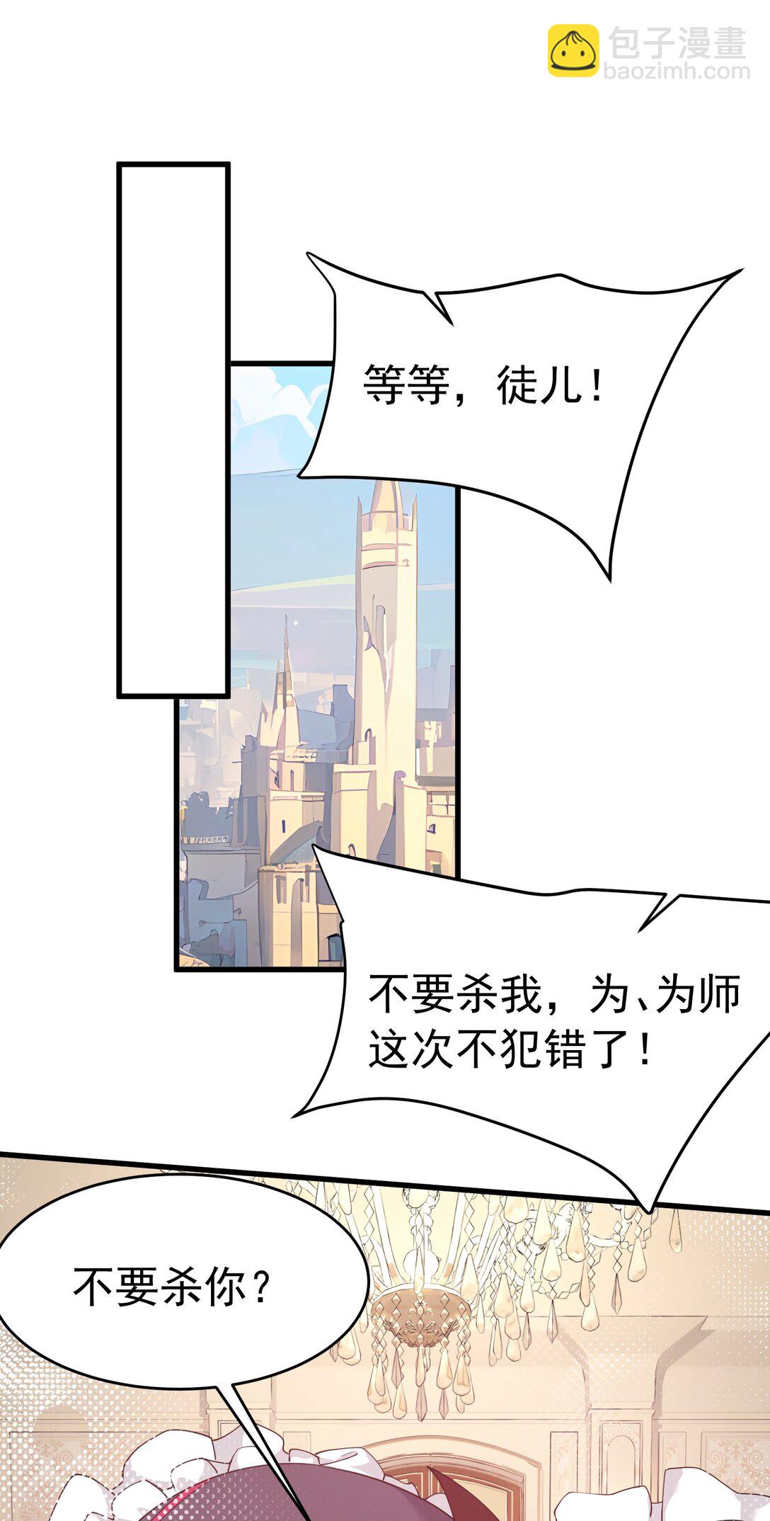 035 补偿是&hellip;肉体按摩？！(1/2)-第38话