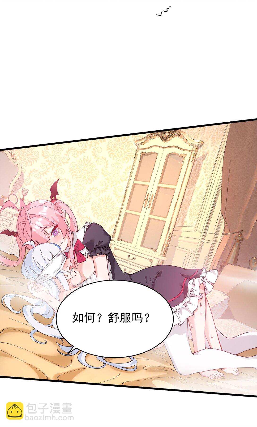 035 补偿是&hellip;肉体按摩？！(1/2)-第38话