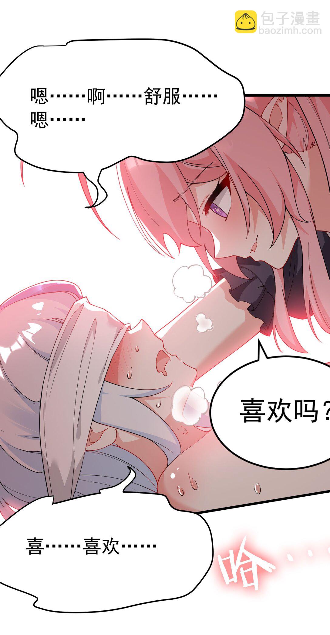 035 补偿是&hellip;肉体按摩？！(1/2)-第38话