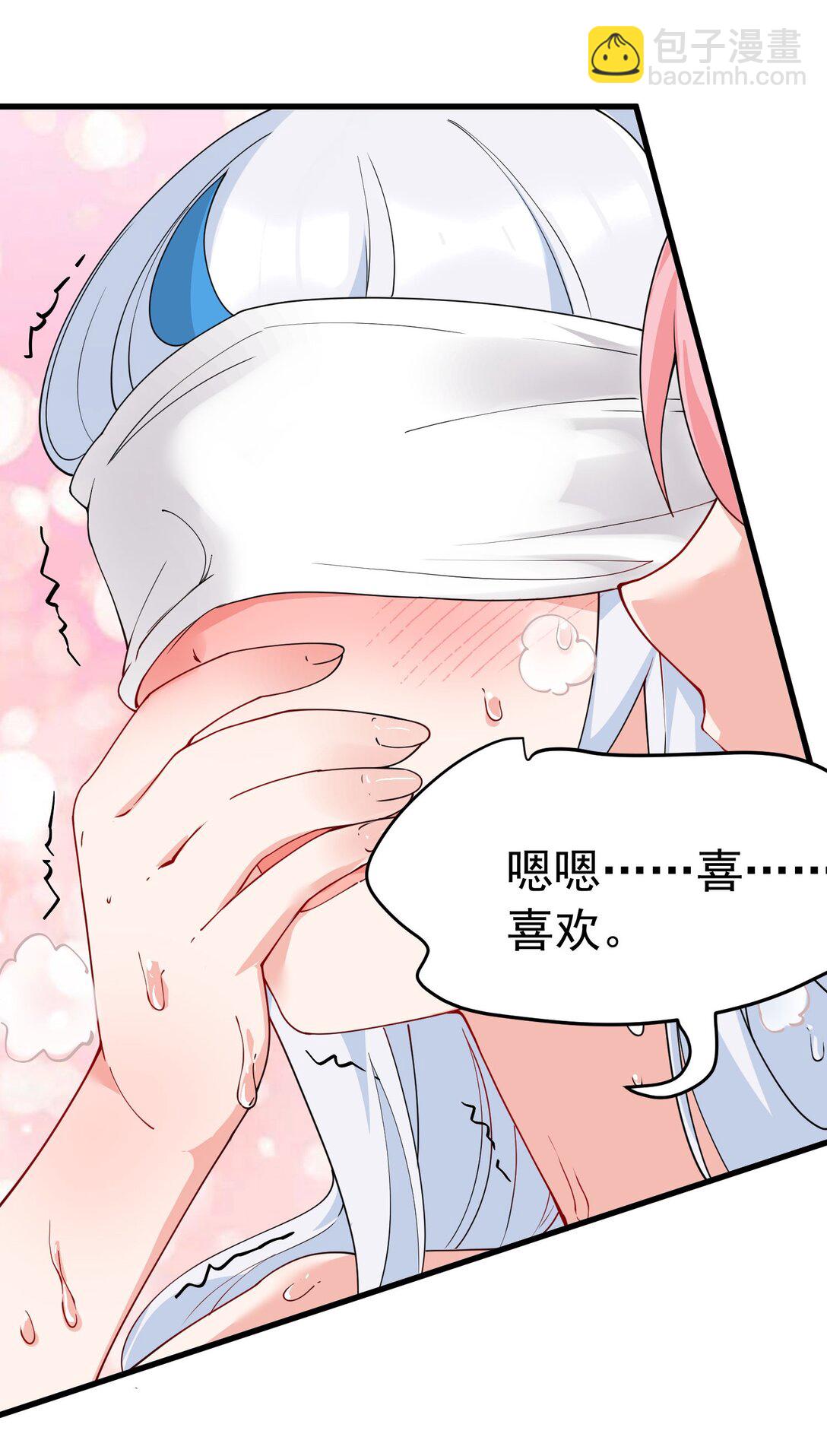 035 补偿是&hellip;肉体按摩？！(1/2)-第38话