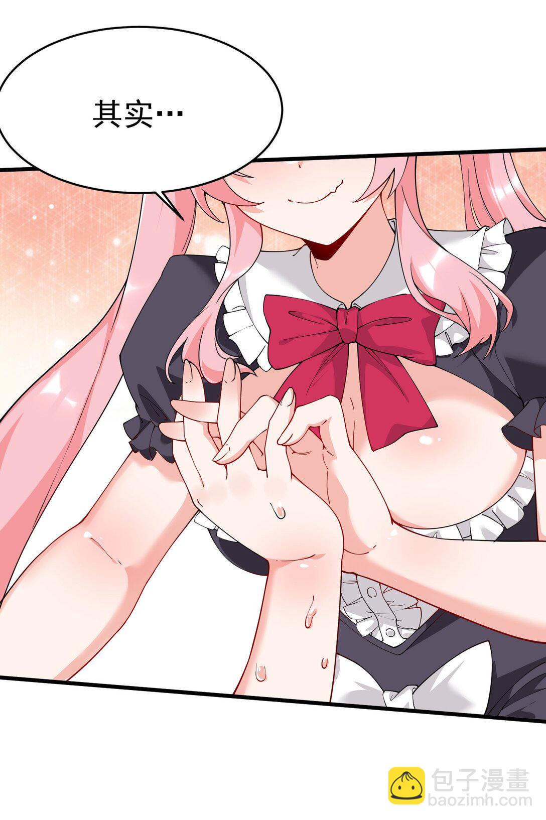 035 补偿是&hellip;肉体按摩？！(1/2)-第38话