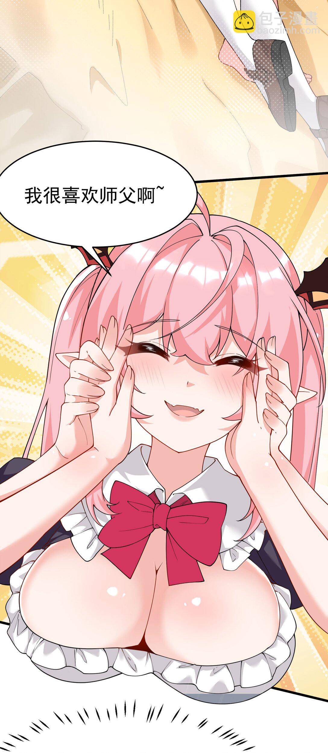 035 补偿是&hellip;肉体按摩？！(1/2)-第38话