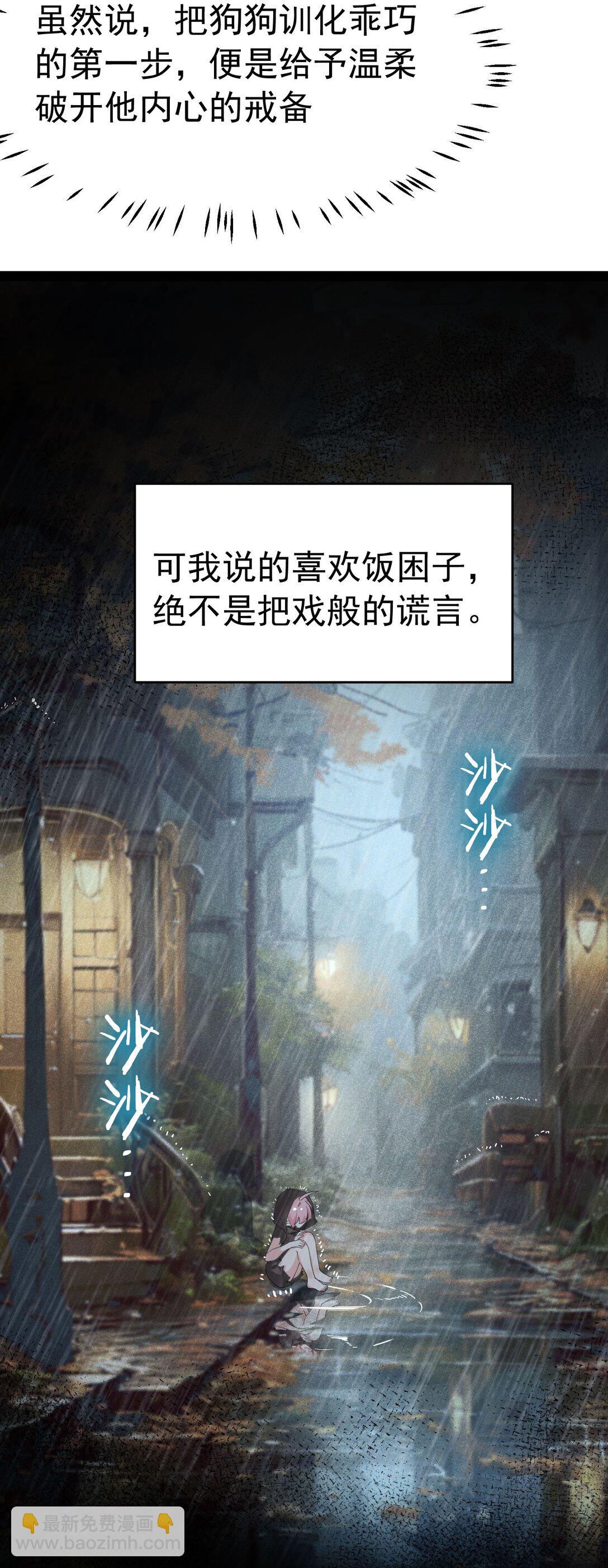 035 补偿是&hellip;肉体按摩？！(1/2)-第38话