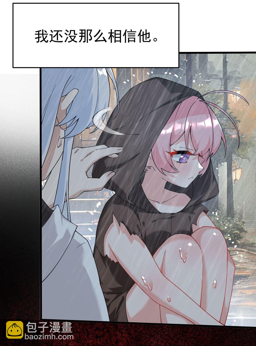 035 补偿是&hellip;肉体按摩？！(1/2)-第38话