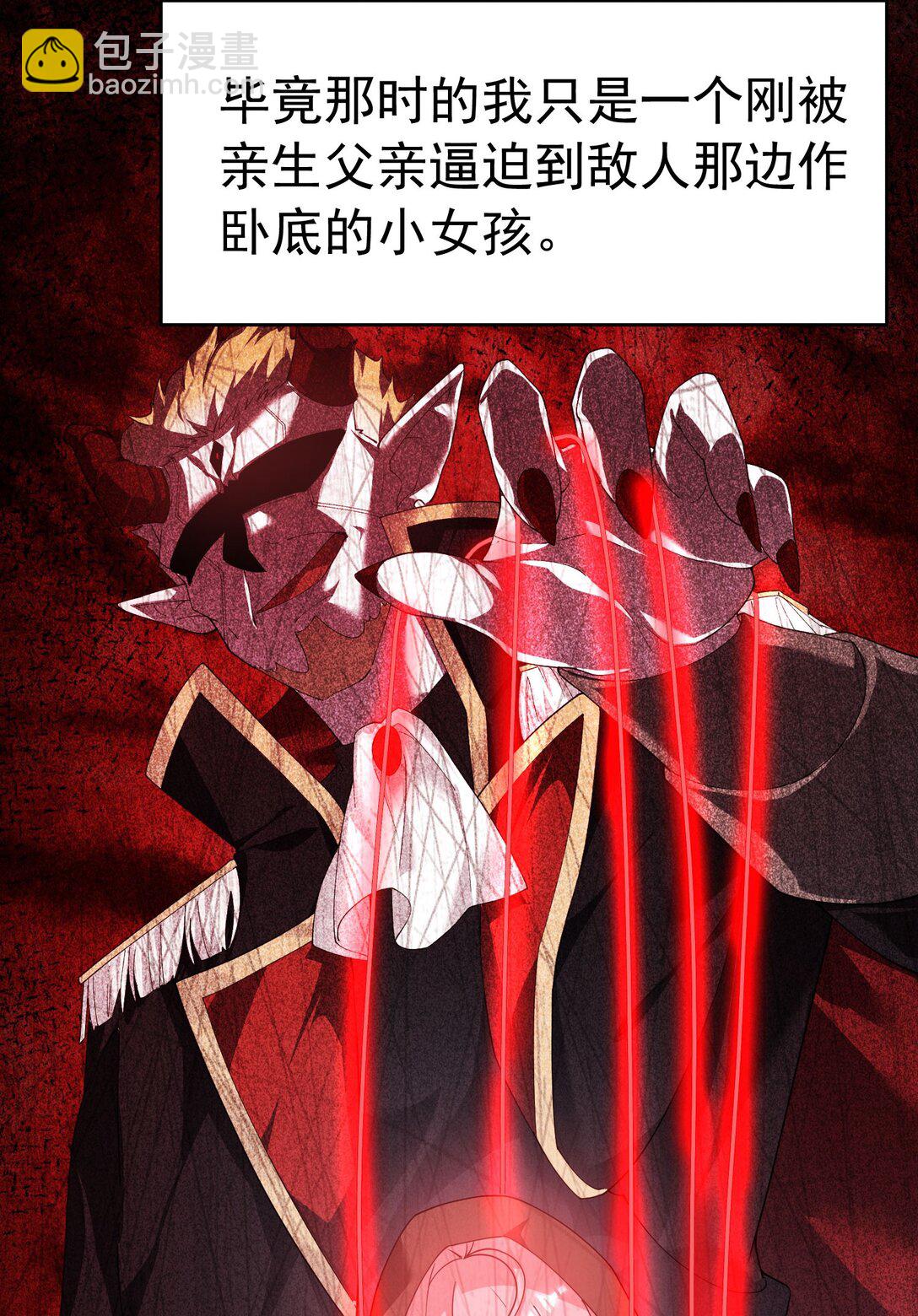 035 补偿是&hellip;肉体按摩？！(1/2)-第38话