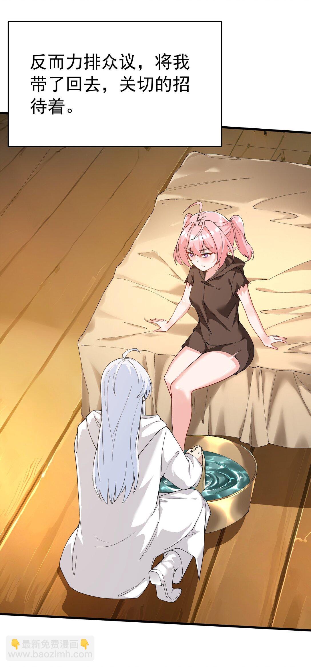 035 补偿是&hellip;肉体按摩？！(1/2)-第38话