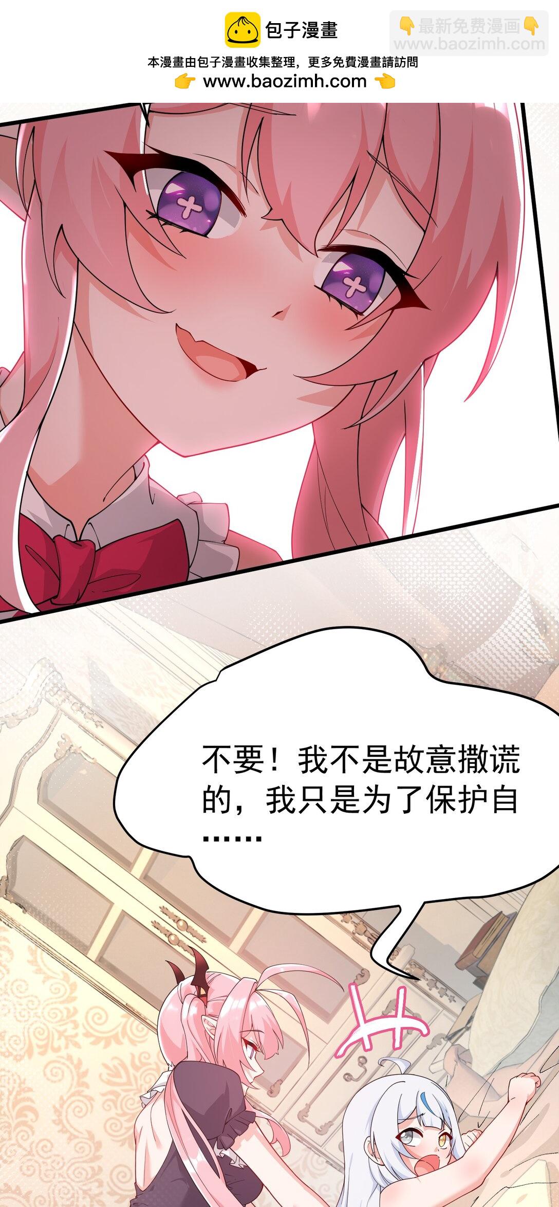 035 补偿是&hellip;肉体按摩？！(1/2)-第38话