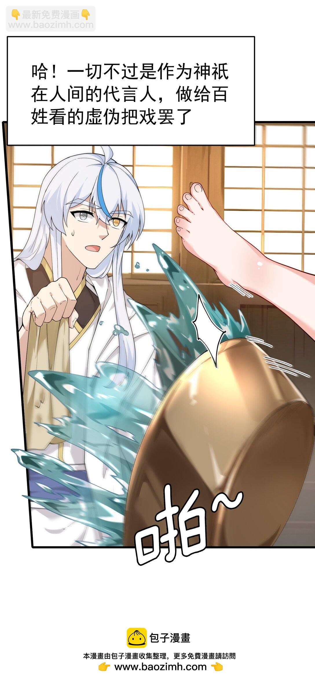 035 补偿是&hellip;肉体按摩？！(1/2)-第38话