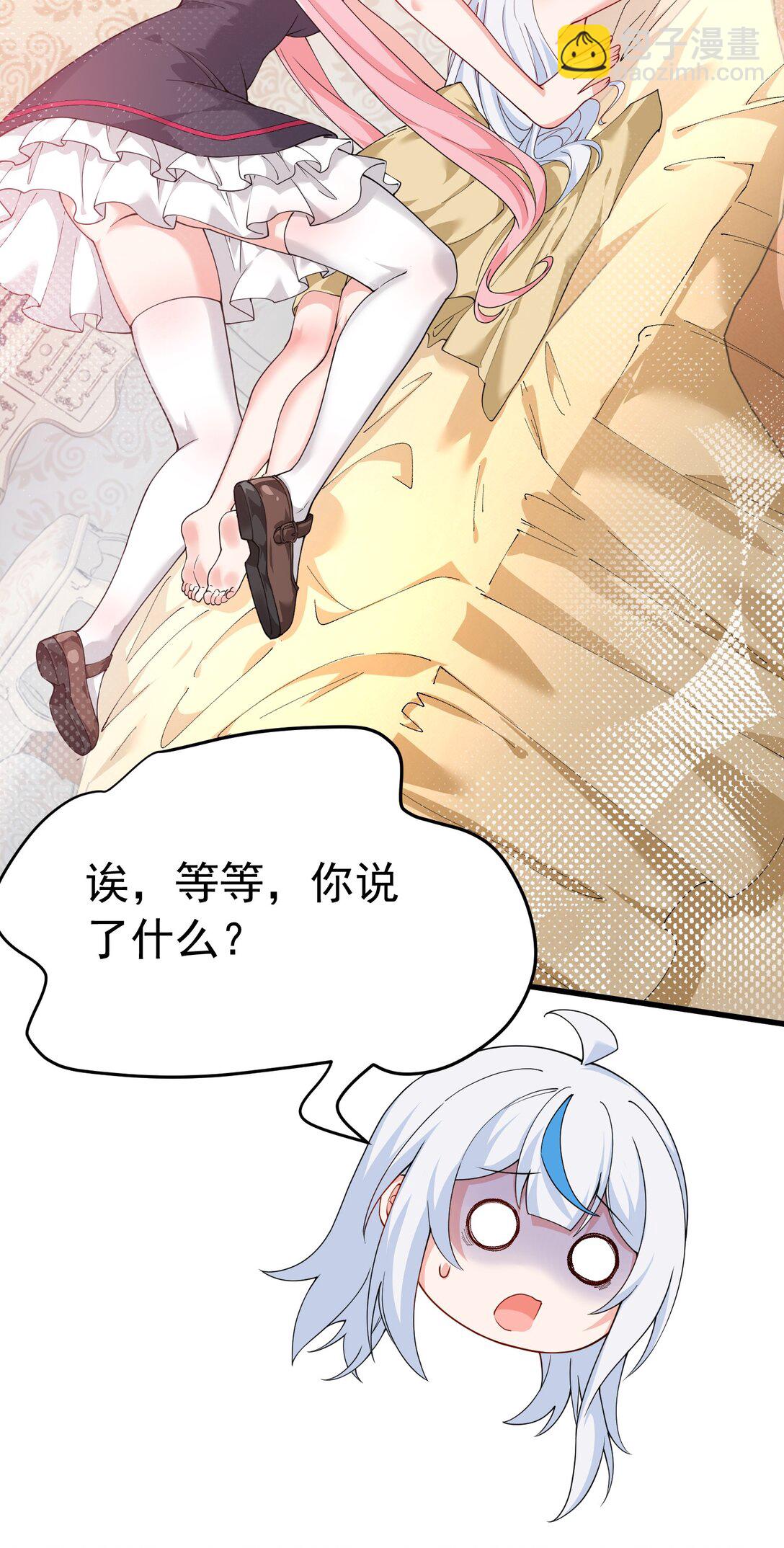 035 补偿是&hellip;肉体按摩？！(1/2)-第38话