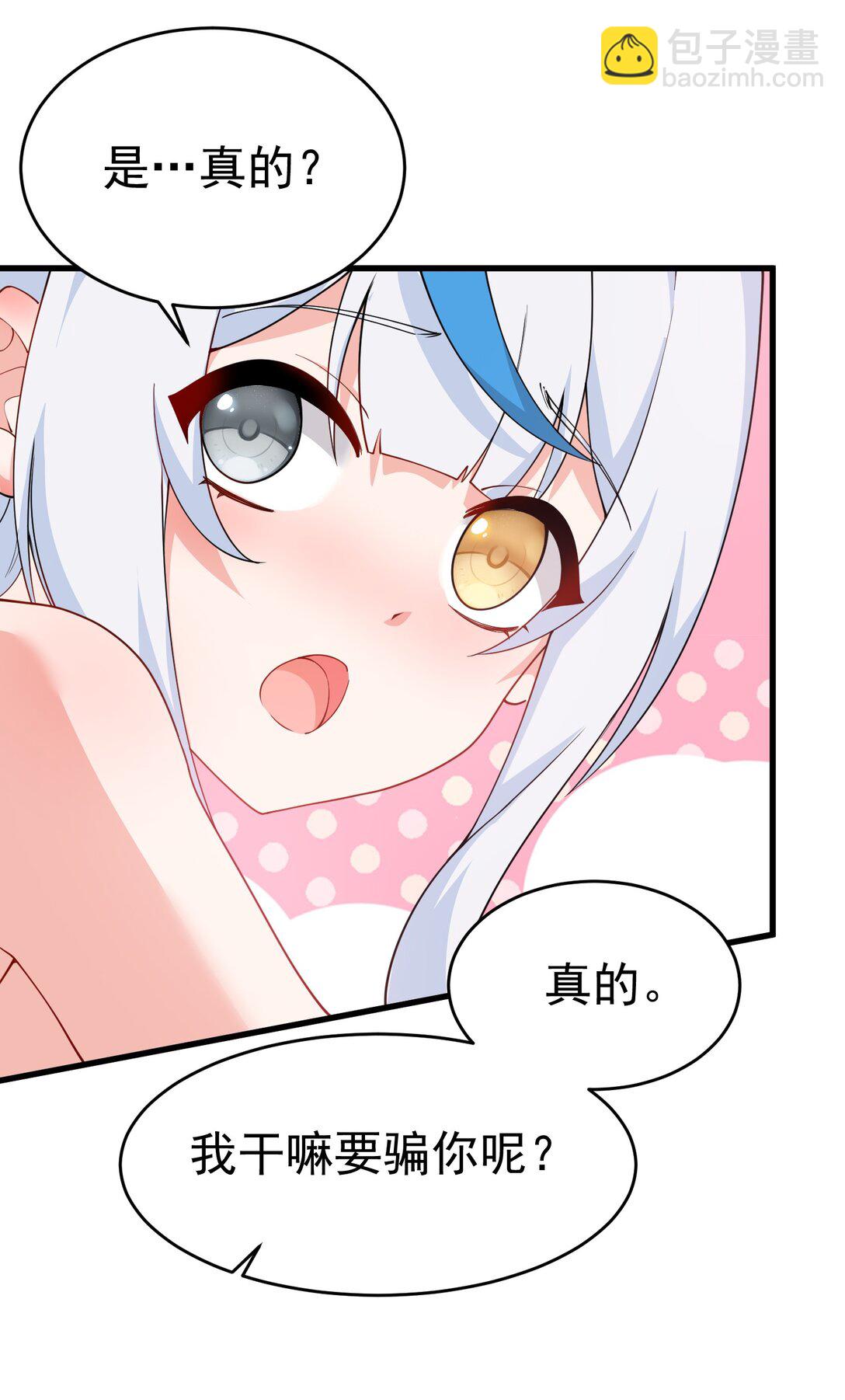 035 补偿是&hellip;肉体按摩？！(1/2)-第38话