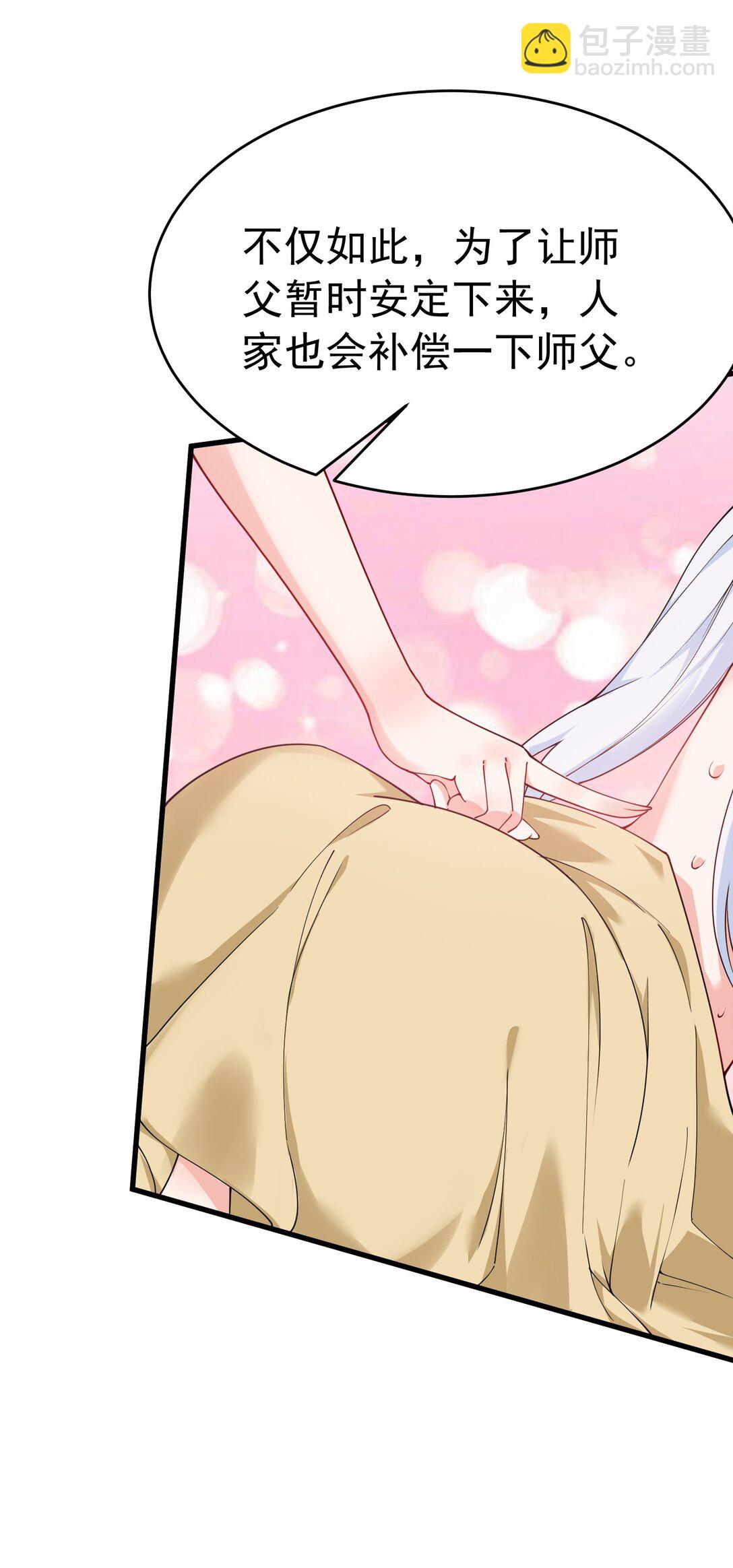 035 补偿是&hellip;肉体按摩？！(1/2)-第38话