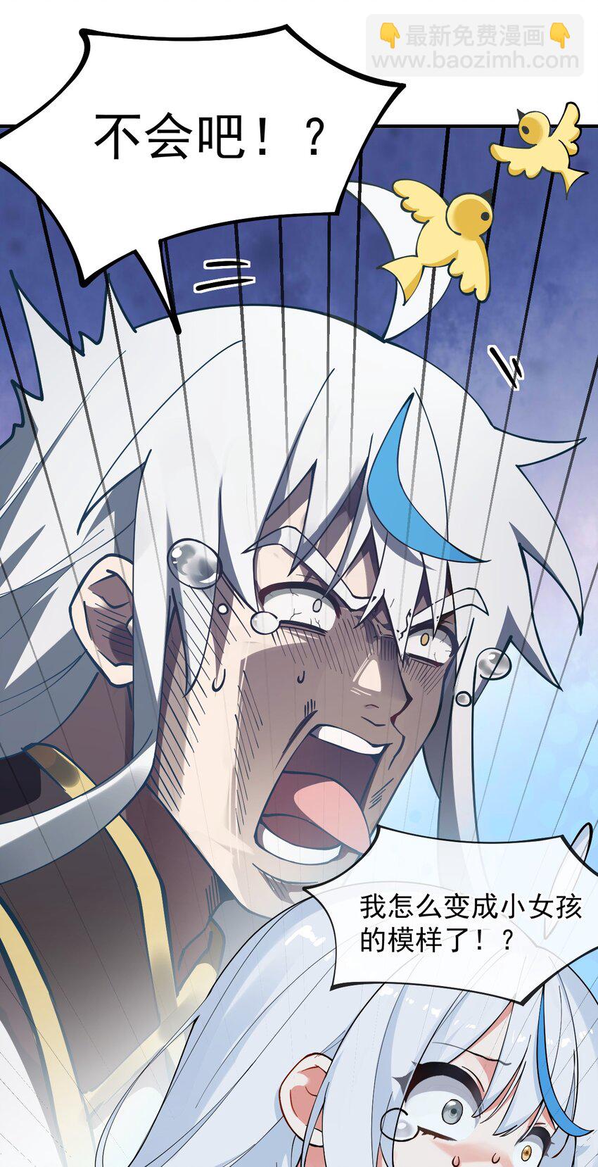 003 逆徒！你要对为师做什么！(1/2)-第4话