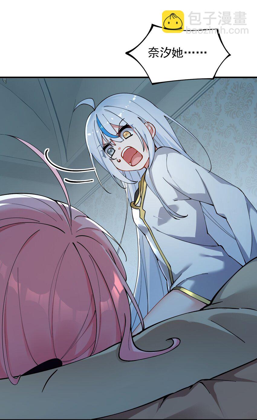 003 逆徒！你要对为师做什么！(1/2)-第4话