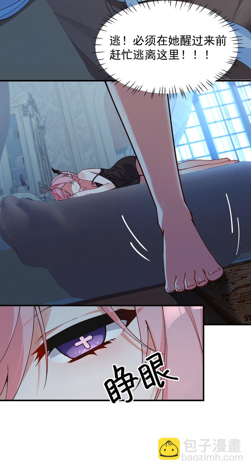 003 逆徒！你要对为师做什么！(1/2)-第4话