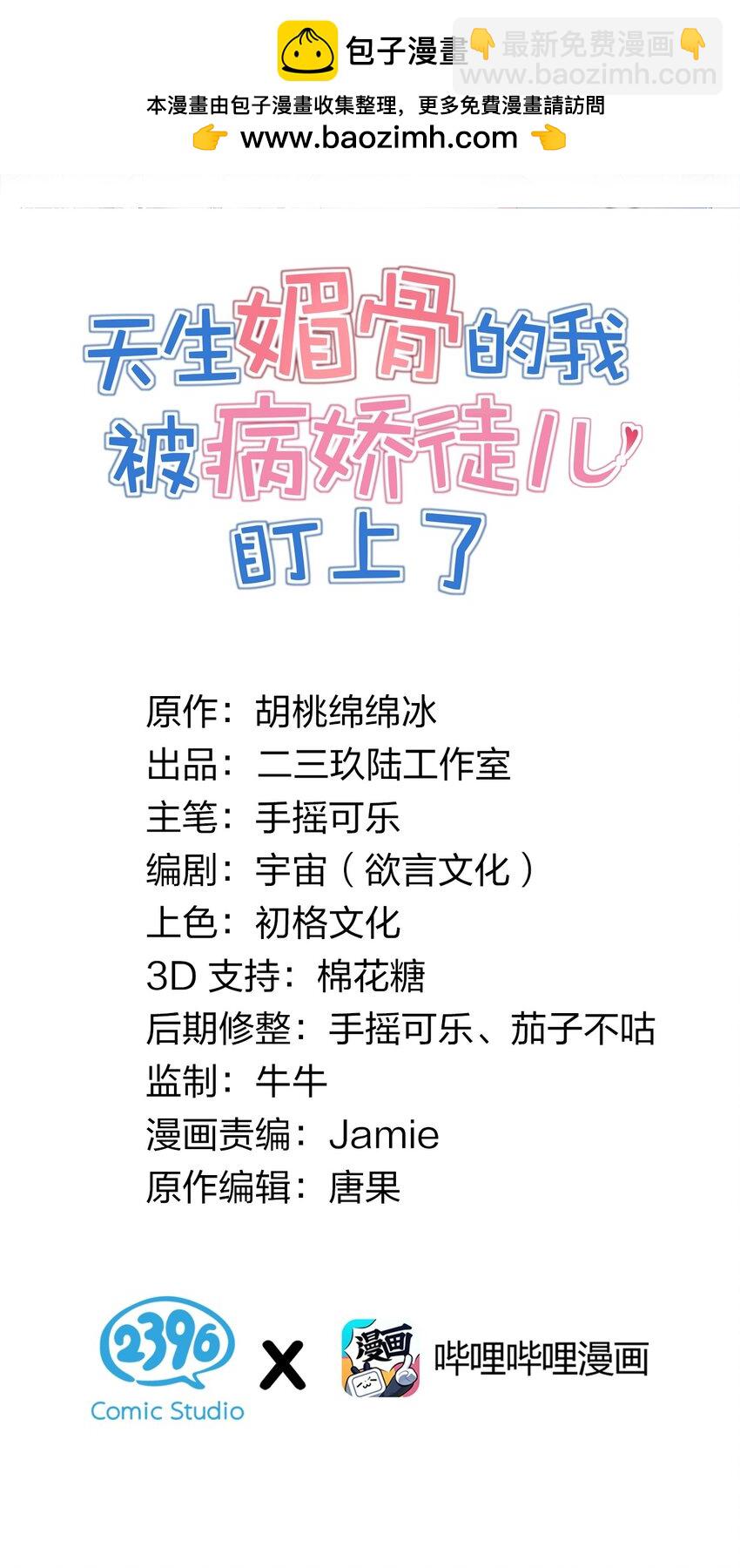 003 逆徒！你要对为师做什么！(1/2)-第4话