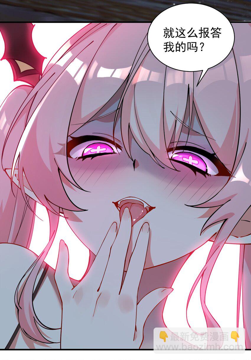 003 逆徒！你要对为师做什么！(1/2)-第4话