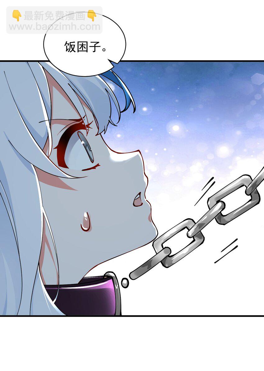 003 逆徒！你要对为师做什么！(1/2)-第4话