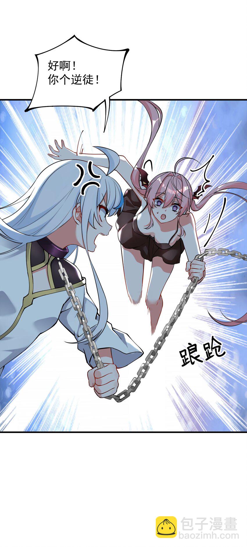 003 逆徒！你要对为师做什么！(1/2)-第4话