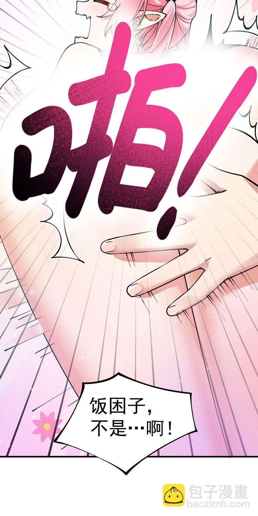 003 逆徒！你要对为师做什么！(1/2)-第4话