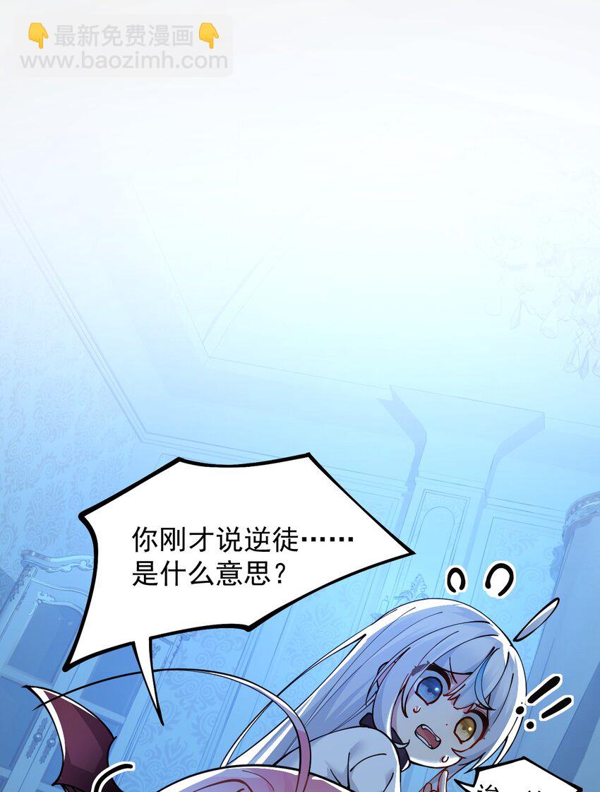 003 逆徒！你要对为师做什么！(1/2)-第4话