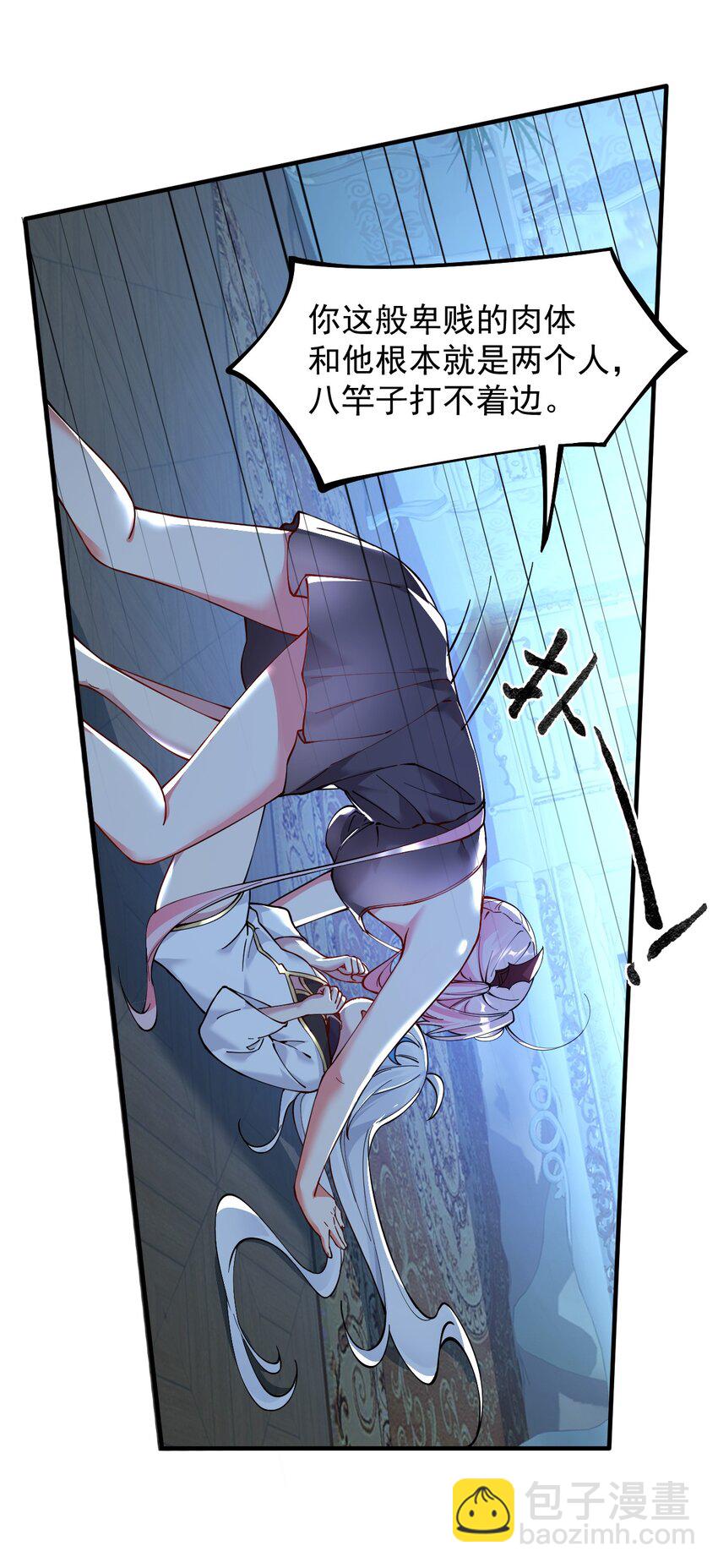 003 逆徒！你要对为师做什么！(1/2)-第4话