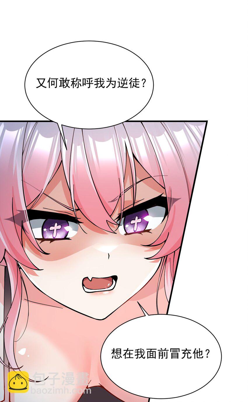 003 逆徒！你要对为师做什么！(1/2)-第4话