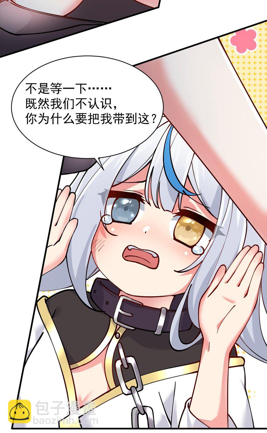 003 逆徒！你要对为师做什么！(1/2)-第4话