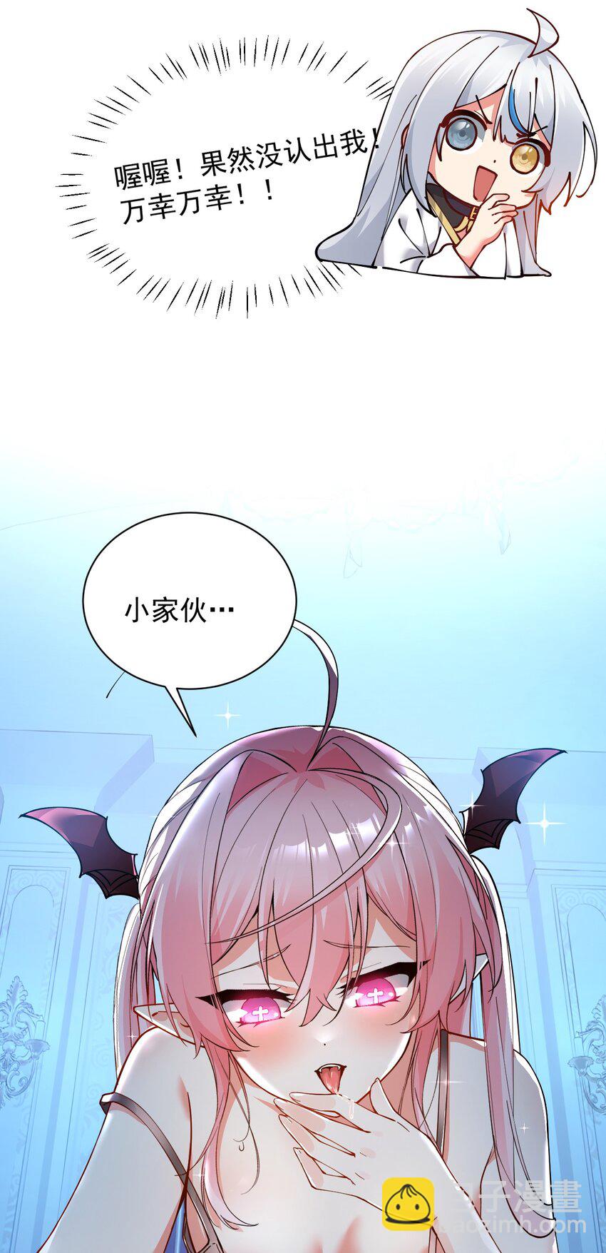 003 逆徒！你要对为师做什么！(1/2)-第4话