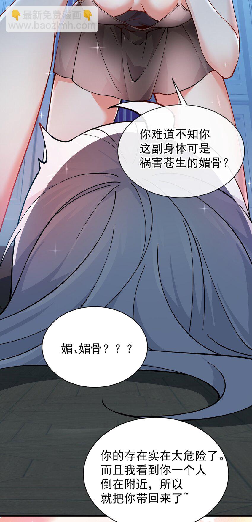 003 逆徒！你要对为师做什么！(1/2)-第4话