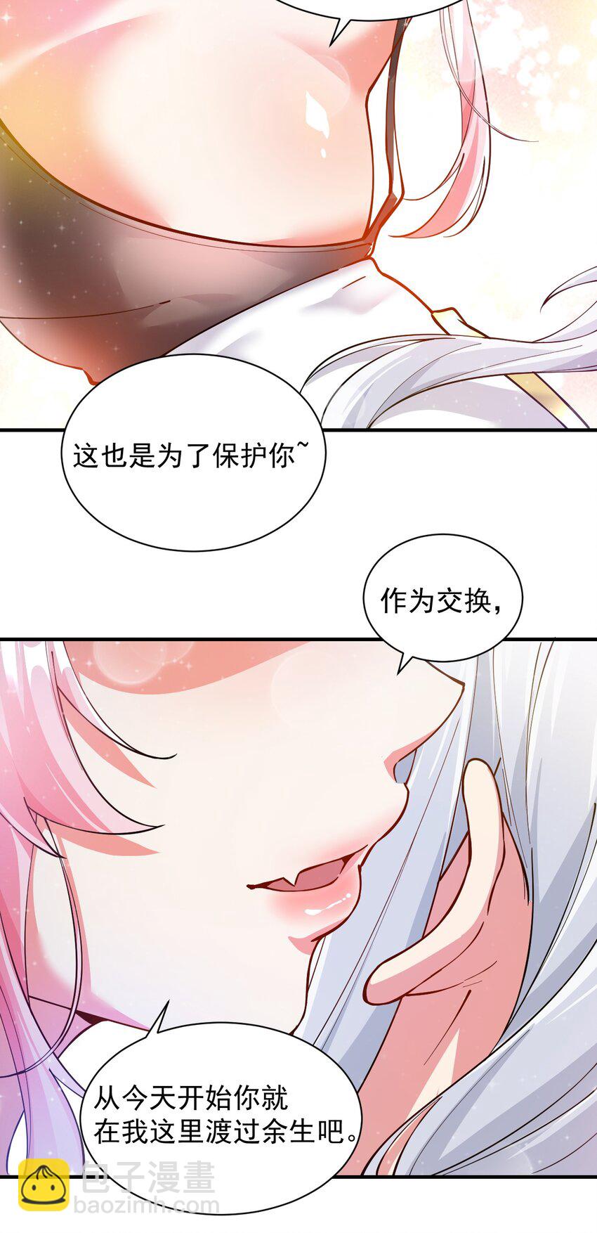 003 逆徒！你要对为师做什么！(1/2)-第4话