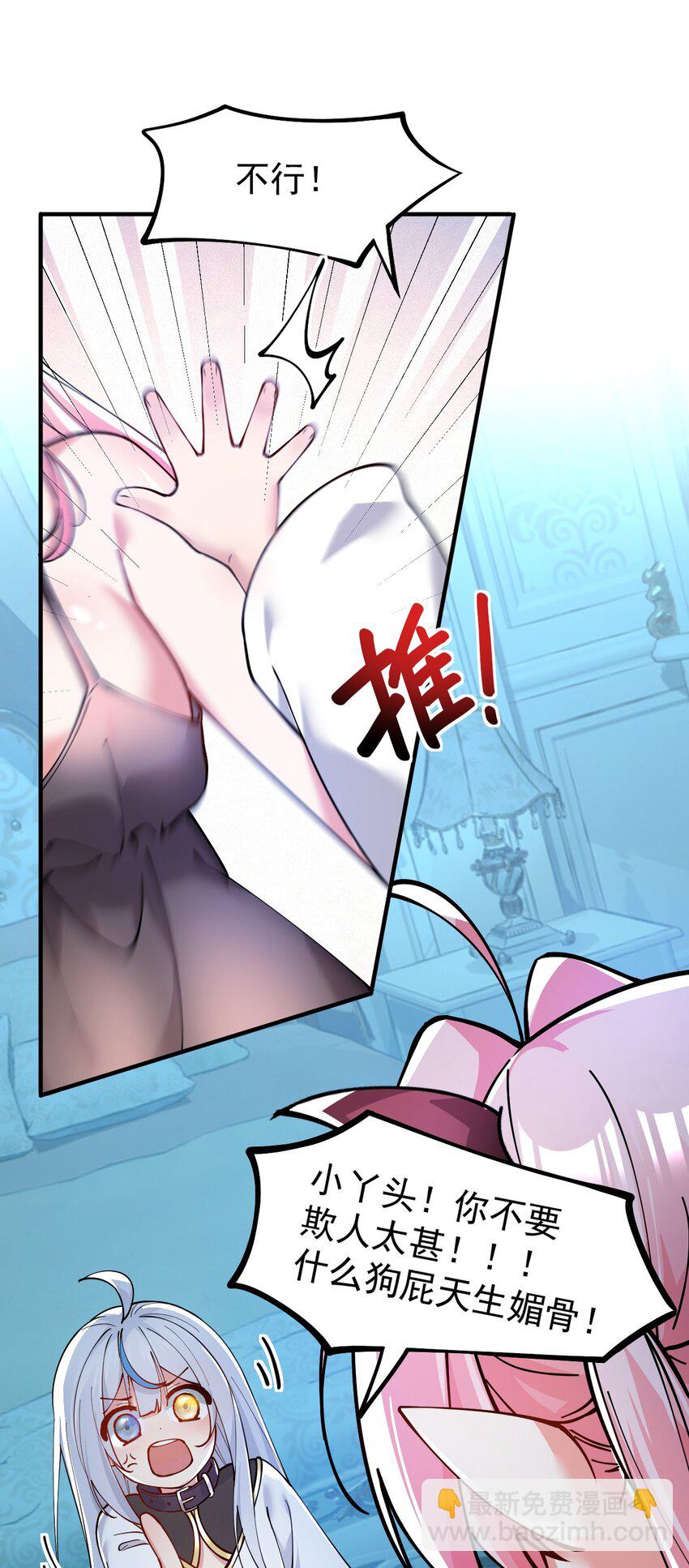 003 逆徒！你要对为师做什么！(1/2)-第4话