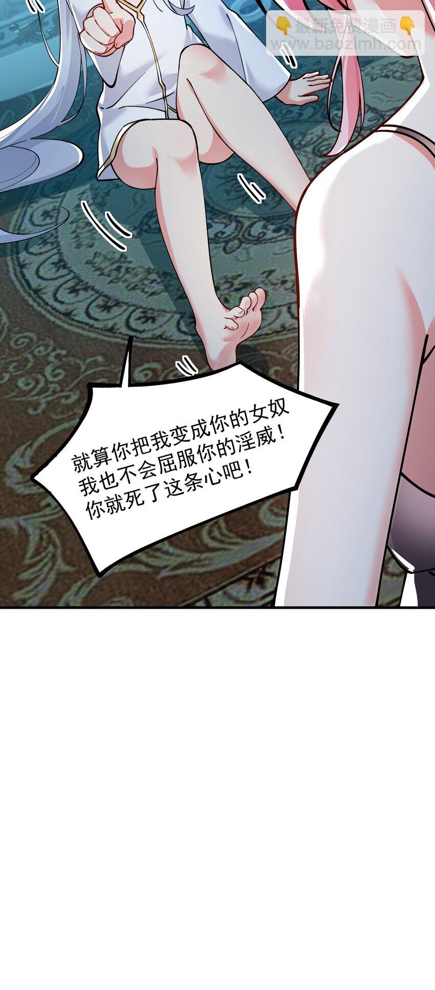 003 逆徒！你要对为师做什么！(1/2)-第4话