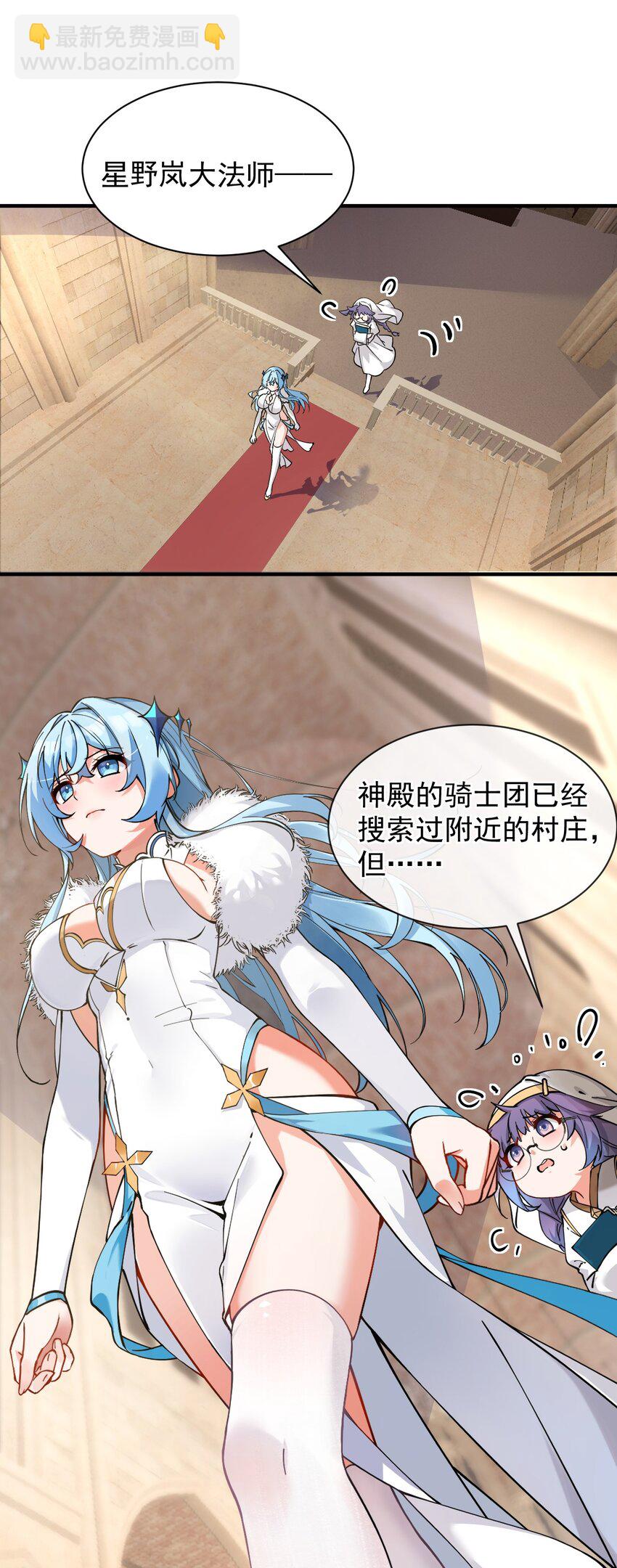 003 逆徒！你要对为师做什么！(1/2)-第4话