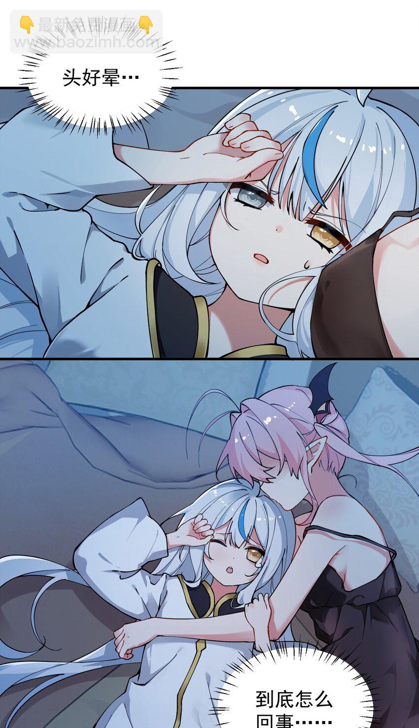 003 逆徒！你要对为师做什么！(1/2)-第4话