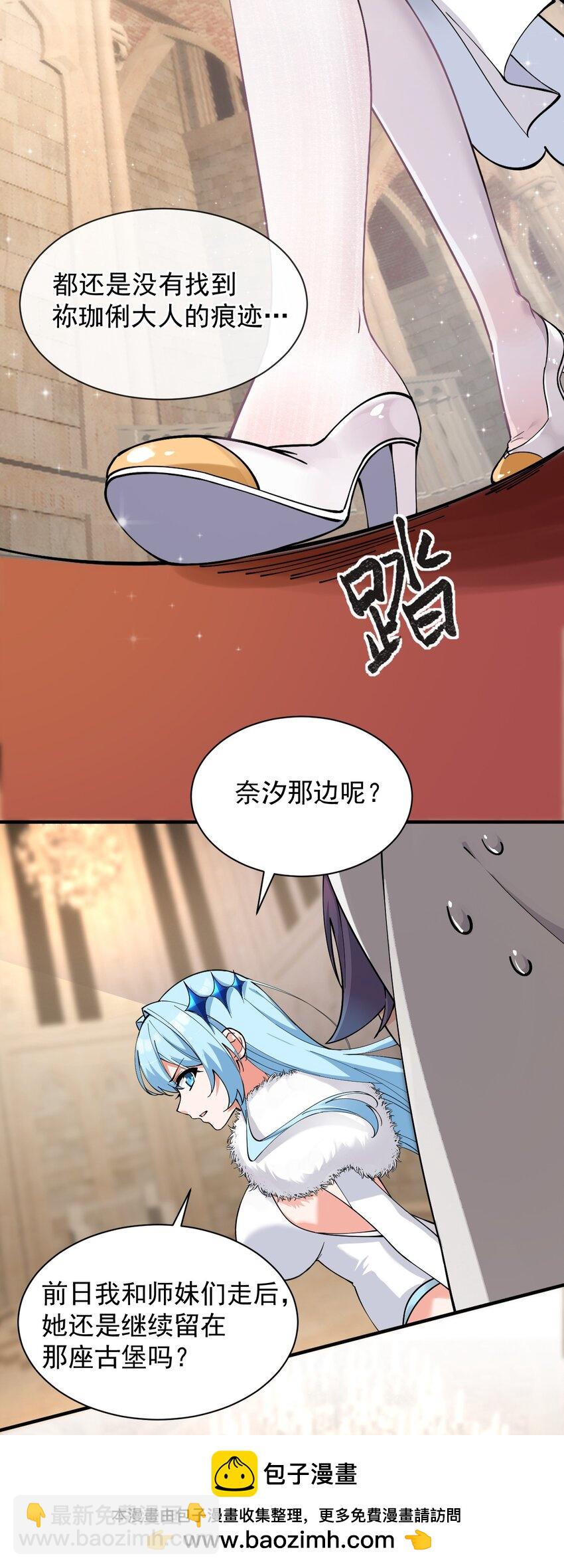 003 逆徒！你要对为师做什么！(1/2)-第4话