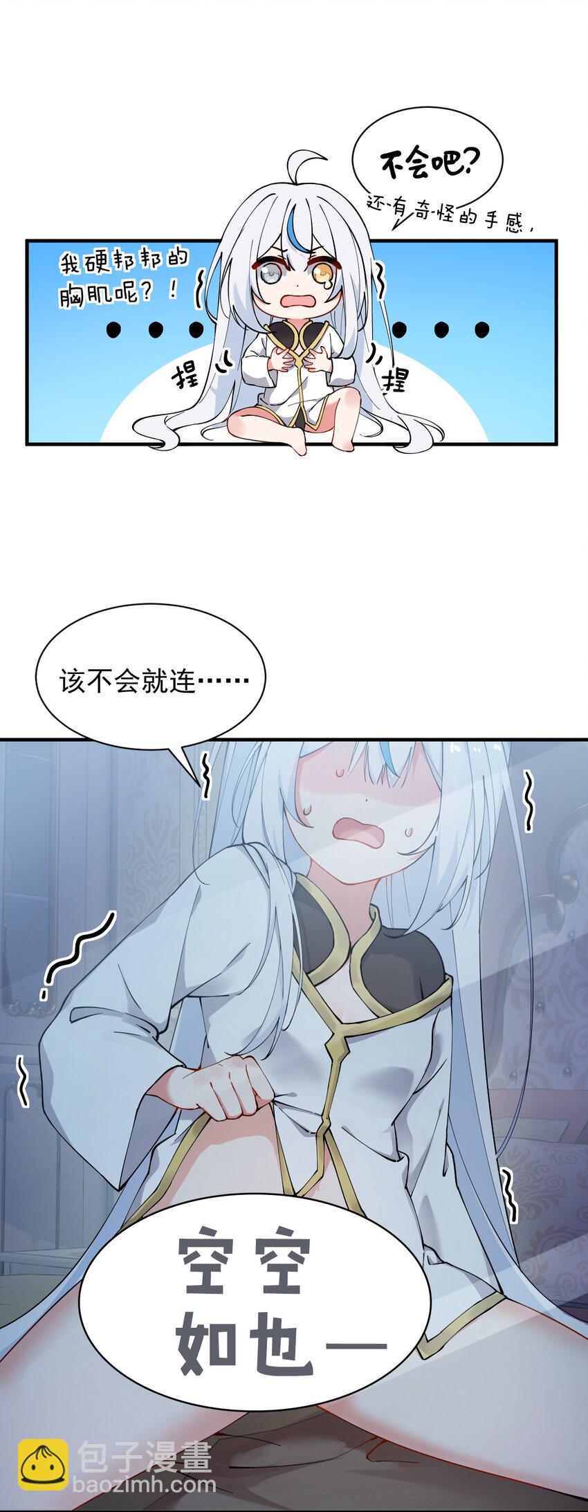 003 逆徒！你要对为师做什么！(1/2)-第4话