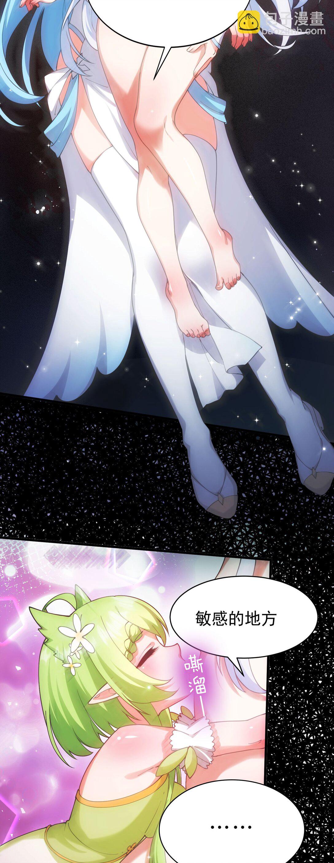 037 记忆&hellip;被篡改了?!-第40话