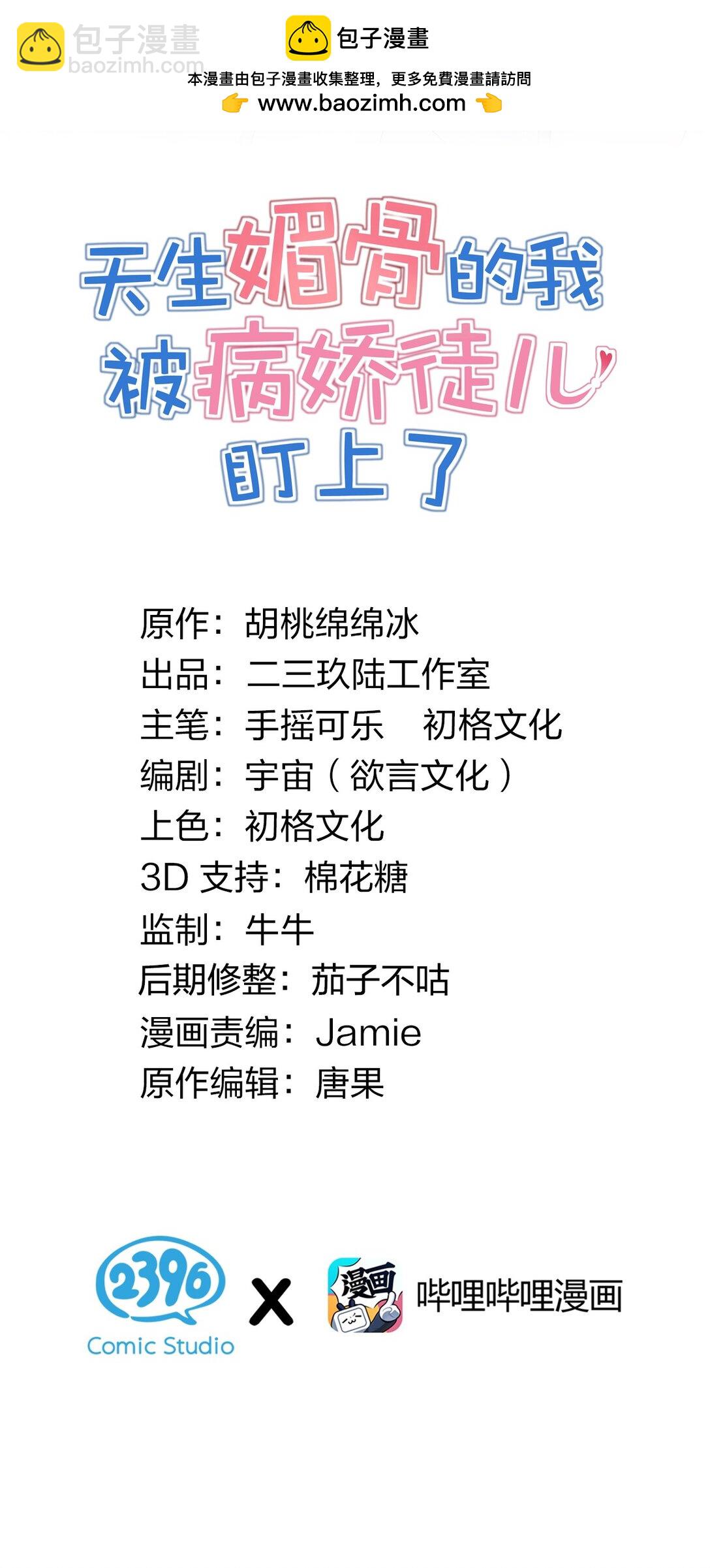 037 记忆&hellip;被篡改了?!-第40话