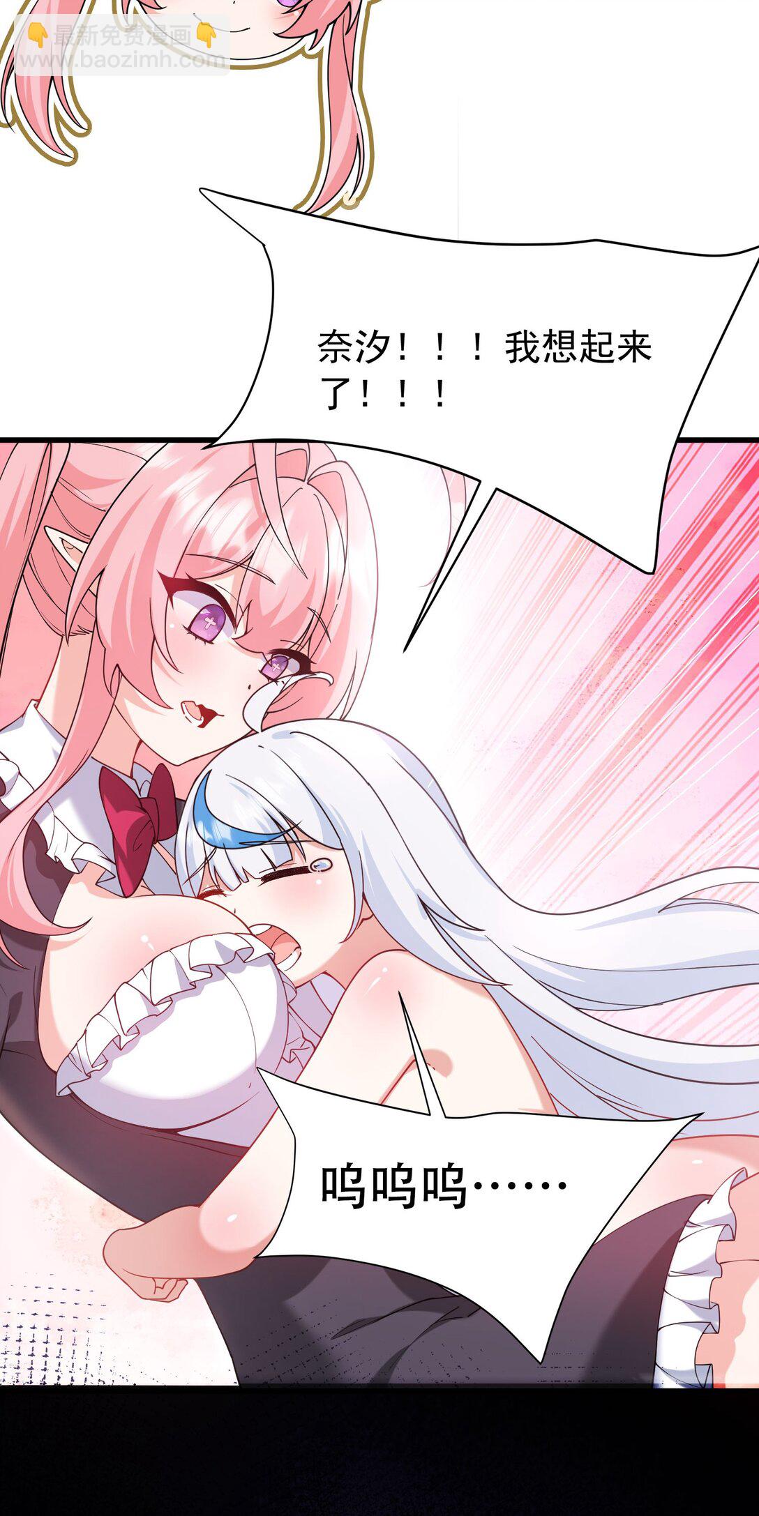 037 记忆&hellip;被篡改了?!-第40话