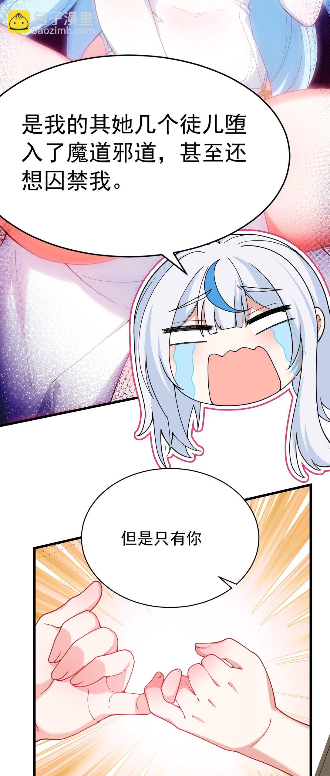 037 记忆&hellip;被篡改了?!-第40话