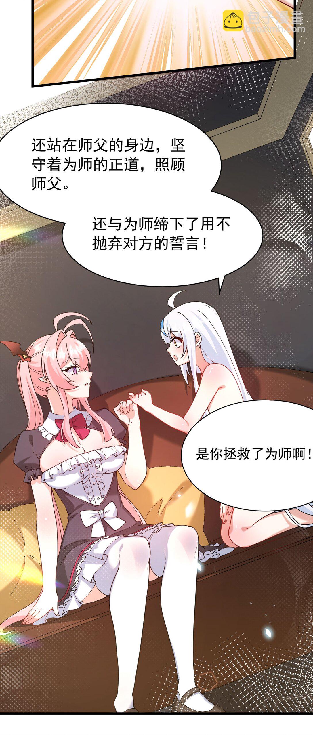 037 记忆&hellip;被篡改了?!-第40话